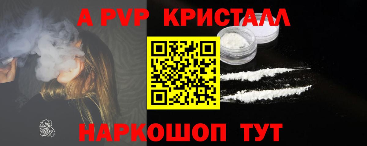 Alpha-PVP  Вход с VPN  Alpha-PVP СК  Верхний Уфалей  APVP мука 
