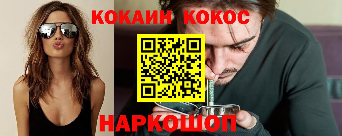 Кокаин Колумбийский Верхний Уфалей