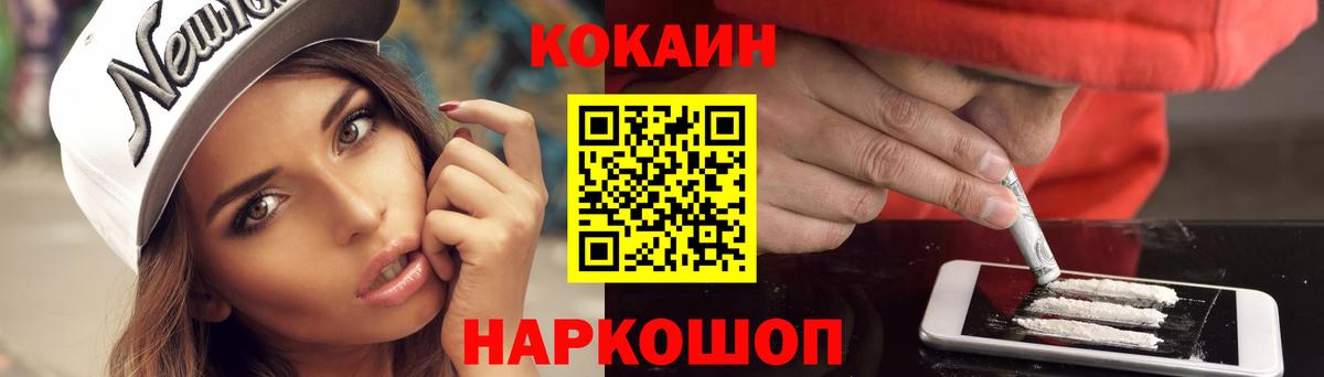 COCAIN  Cocaine Fish Scale  Вход с VPN  КОКАИН Перу  Верхний Уфалей 