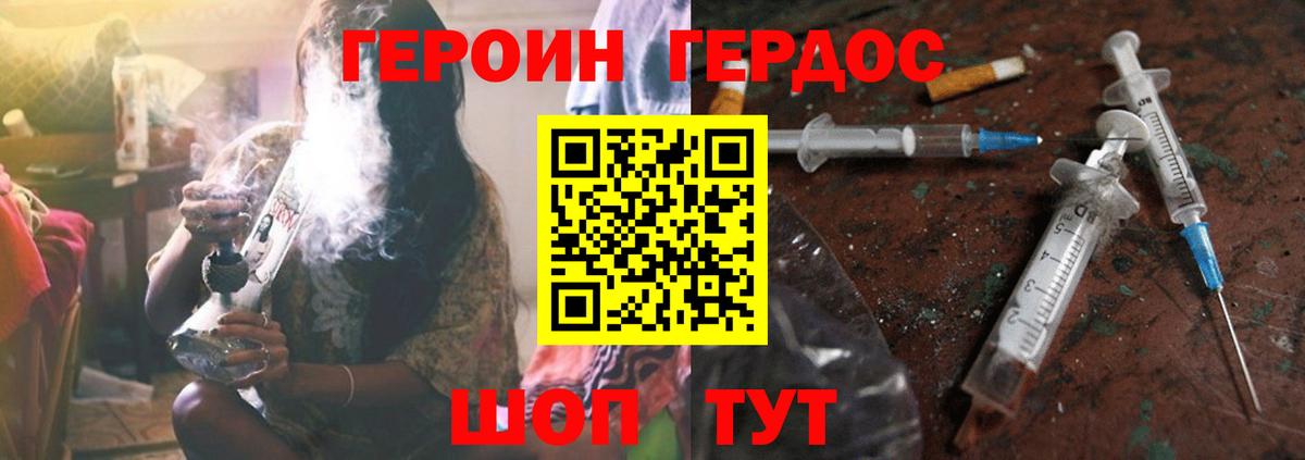 ГЕРОИН Heroin  Героин  Верхний Уфалей  Вход с VPN 
