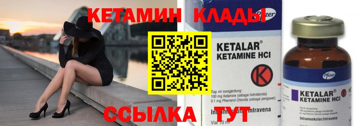 Кетамин ketamine Верхний Уфалей