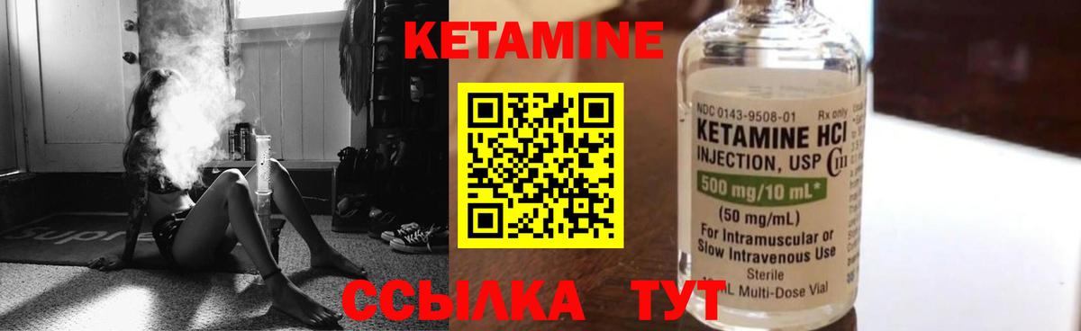 Верхний Уфалей  КЕТАМИН ketamine  Вход с VPN  Кетамин VHQ 