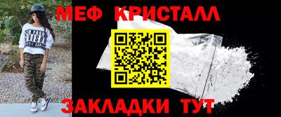 мяу мяу кристалл Конаково