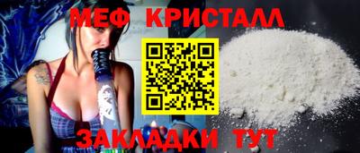 мяу мяу кристалл Конаково