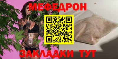 мяу мяу кристалл Конаково