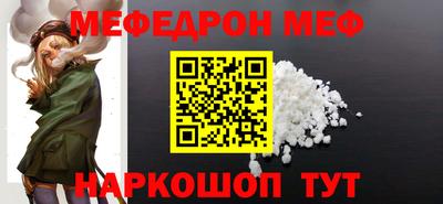 меф VHQ Комсомольск-на-Амуре