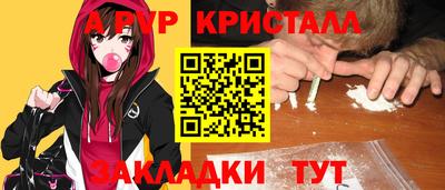 мяу мяу кристалл Конаково