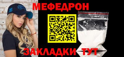 мяу мяу кристалл Конаково