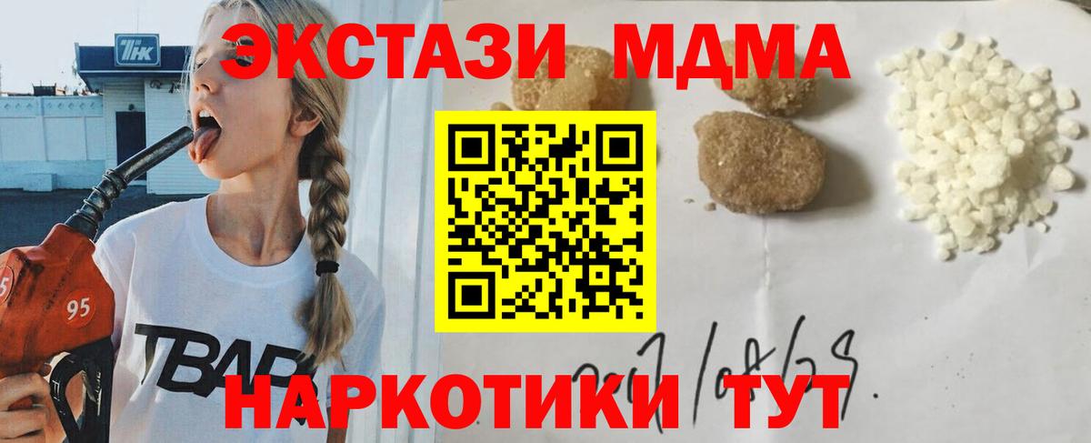 МДМА Molly  MDMA молли  Вход с VPN  Верхний Уфалей 