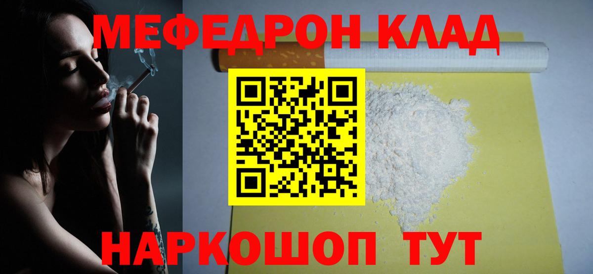 Меф мука  Мефедрон  Вход с VPN  Верхний Уфалей  Меф 4 MMC 