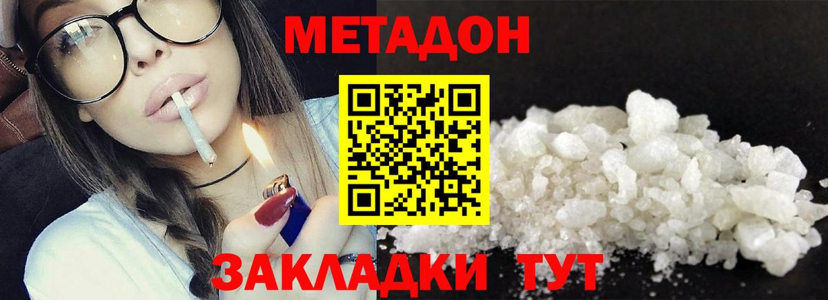Верхний Уфалей  Метадон methadone  omg ссылка  Вход с VPN 