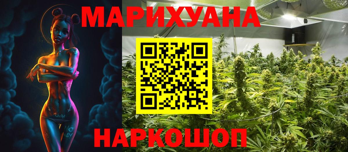 МАРИХУАНА сатива  Вход с VPN  Шишки марихуана SATIVA & INDICA  Конопля THC 21%  Верхний Уфалей 